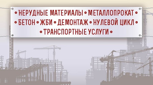 Нулевой цикл